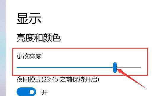 电脑调节屏幕亮度的方法（简单易行的屏幕亮度调节技巧）