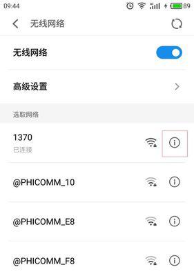 用苹果分享WiFi密码二维码，轻松畅享网络连接（简便快捷的分享方式为你带来更好的网络体验）