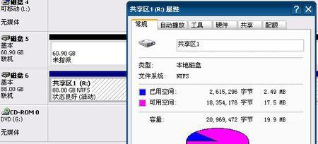 教你如何调整磁盘分区大小（简单操作）