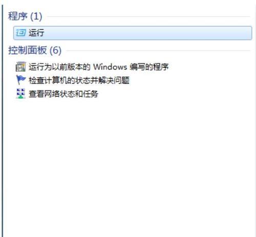 Win10降级Win7最简单方法（快速实现系统降级）