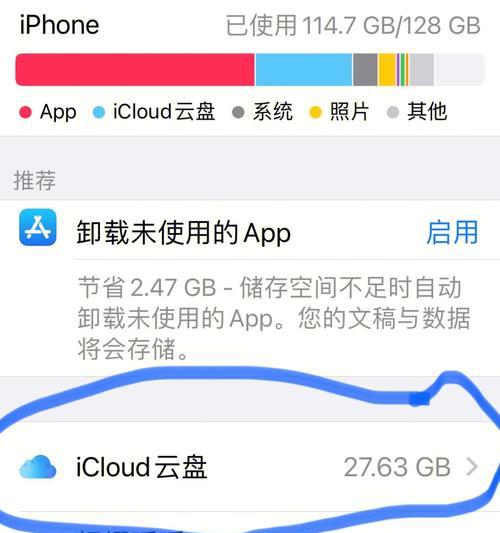 iCloud删除照片的步骤（保护个人隐私）