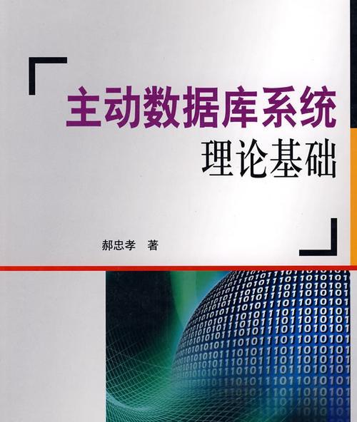 深入了解数据库（掌握数据库操作）