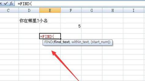 深入理解find函数的功能和用法（掌握find函数的和常见用法）