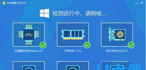 使用Windows官方升级工具轻松升级系统（选择升级工具）