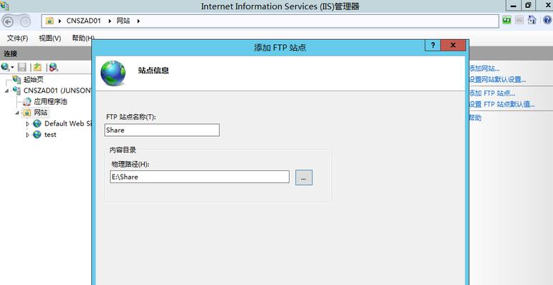 IIS的安装与Web服务器配置方法（一步步教你搭建的Web服务器）