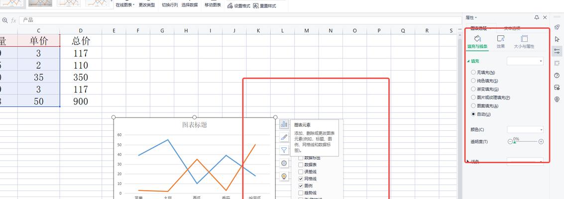 学习如何以图表制作Excel（掌握图表制作技巧）