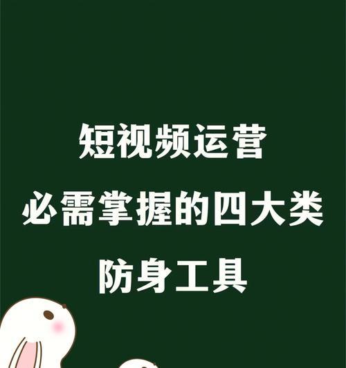 制作短视频教程（通过学习如何制作短视频）