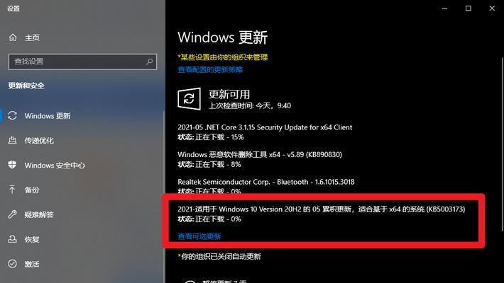 Win10系统下如何查看CPU温度（利用软件轻松监控CPU温度）