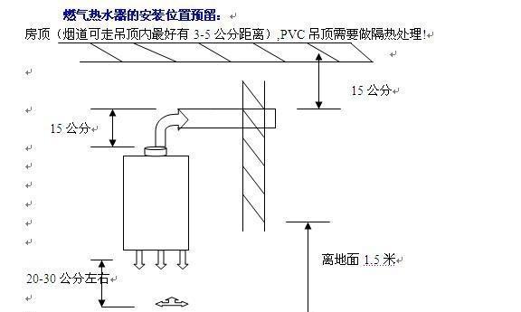 燃气热水器安装步骤详解（无痛安装）