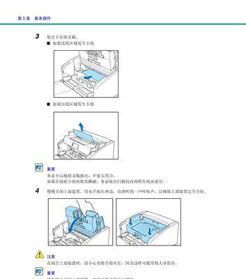 复印机辐射处理方法与预防措施（保护您的健康）