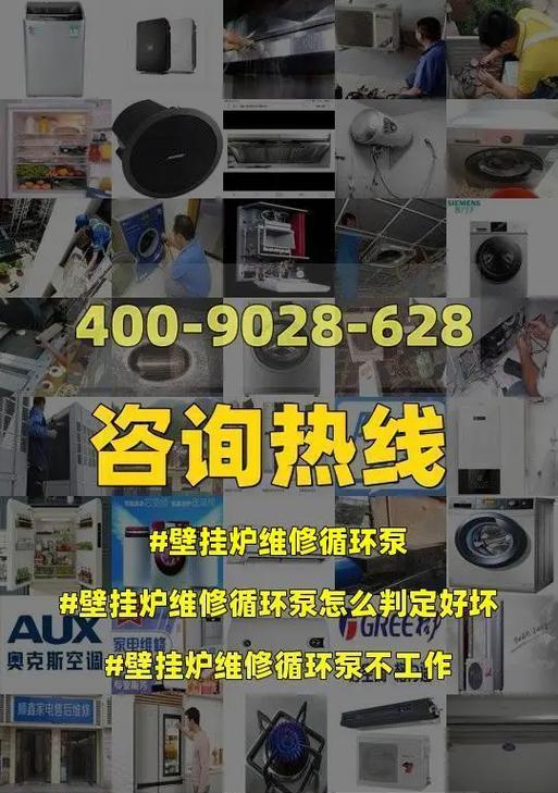 海尔壁挂炉03故障原因与维修方法解析（探究海尔壁挂炉03故障的根源以及解决方案）