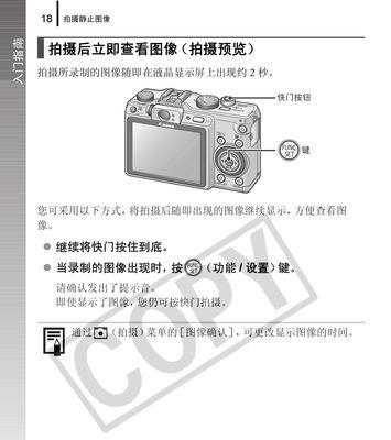 佳能大型打印机设置方法详解（学会正确设置佳能大型打印机）