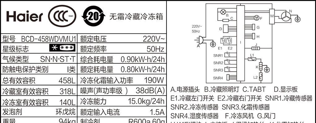 海尔冰箱BCD219不制冷的原因及解决方法（探索海尔冰箱BCD219不制冷的根本原因）