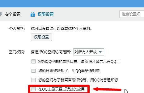 电脑QQ无法打开怎么办（解决电脑QQ无法启动的方法及步骤）