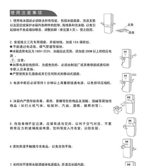 俄国冰箱收纳方法——打造无尽的储物空间（简单实用的收纳技巧助你拥有整洁的冰箱）