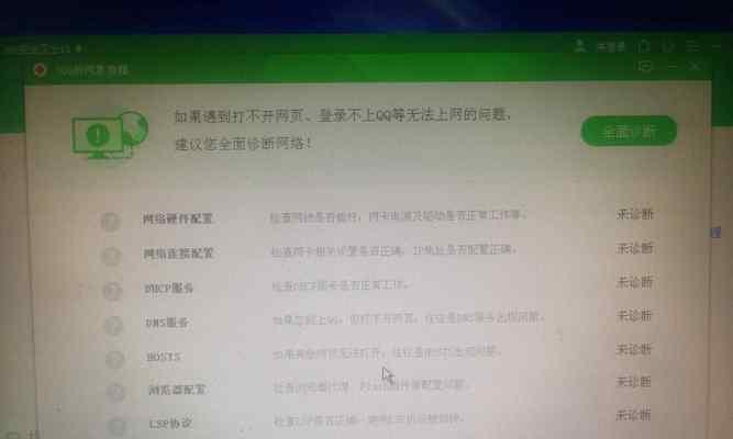 探究电视网络老掉线的原因及解决方法