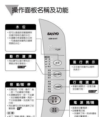 三洋洗衣机U3故障排除维修方法（解决您三洋洗衣机U3故障的方法）