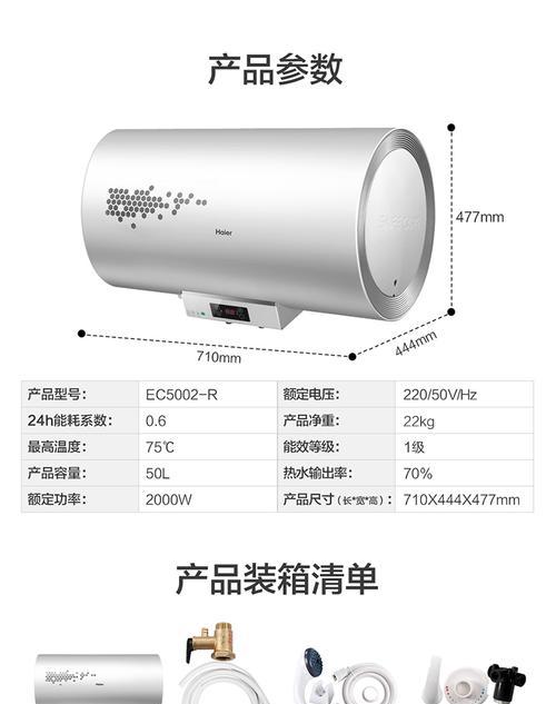 探究海尔热水器出现E2错误的原因及解决方法（海尔热水器故障代码E2的解析和修复方法）