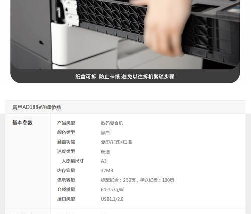 解决AD188E打印机故障的方法（排除常见问题）