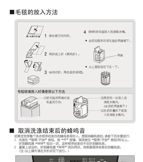 洗衣机底部螺丝孔的清洗方法（保持洗衣机稳定）