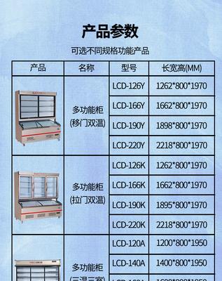 裕菱冰柜故代码（揭开裕菱冰柜故代码背后的科技创新）