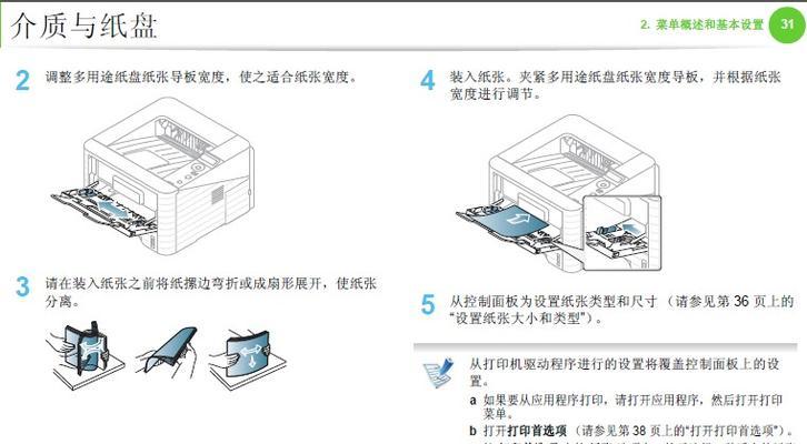 解决打印机脱机问题的有效方法（以W打印机脱机的处理方法及注意事项）