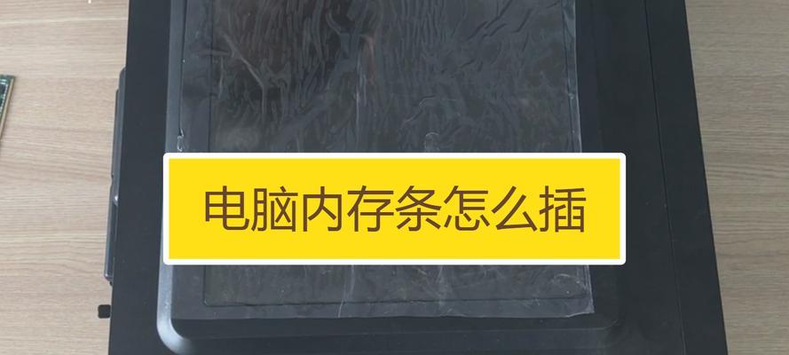 电脑内存槽坏了怎么办（修复或替换电脑内存槽的方法和建议）