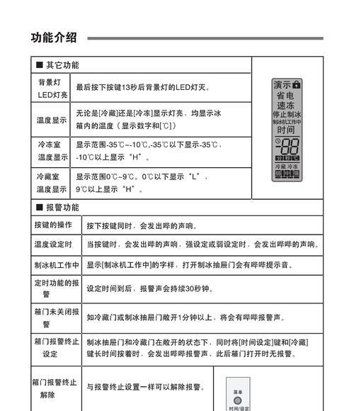 创意烹饪（以冰箱为工具）