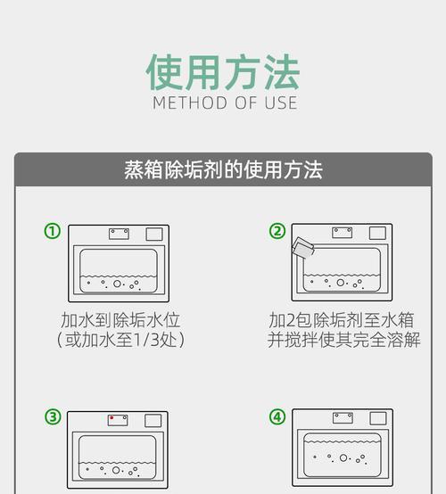 欧派油烟机油垢清洗指南（告别顽固油垢）