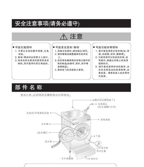 如何拆卸德国洗衣机的内桶（简单易学的拆卸方法）