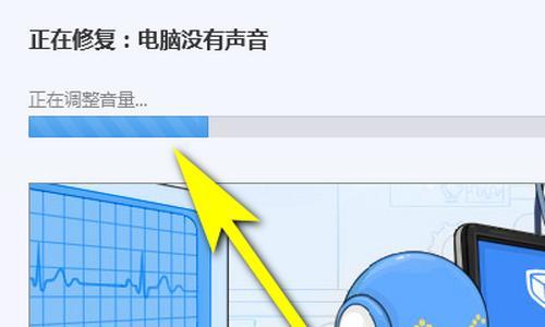 电脑为何没有声音（排除电脑无声问题的常见方法）