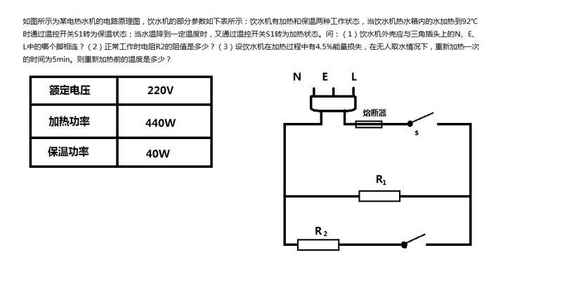 饮水机漏电修理方法（解决饮水机漏电问题的简易方法）