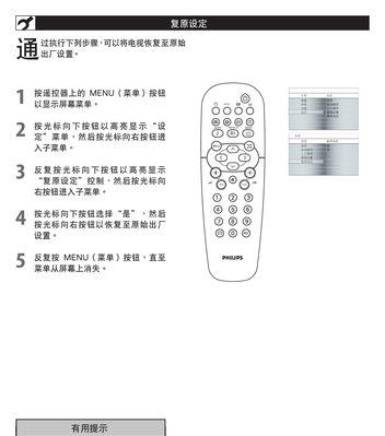 如何处理飞利浦电视黑屏问题（解决飞利浦电视黑屏的有效方法）