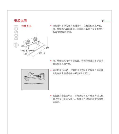 燃气灶内火处理的方法（了解火源关闭的重要性）