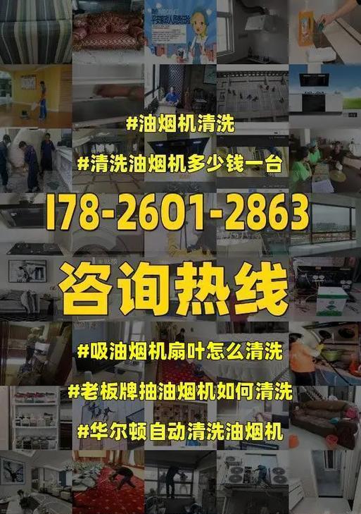 如何正确清洗维也纳油烟机（保持维也纳油烟机清洁的关键步骤）