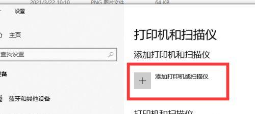 解决打印机与电脑设置不符的问题（如何调整打印机与电脑的设置以实现正常打印）