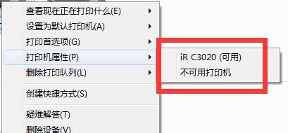 打印机显示打印完了，如何处理（解决打印机显示“打印完了”的问题）