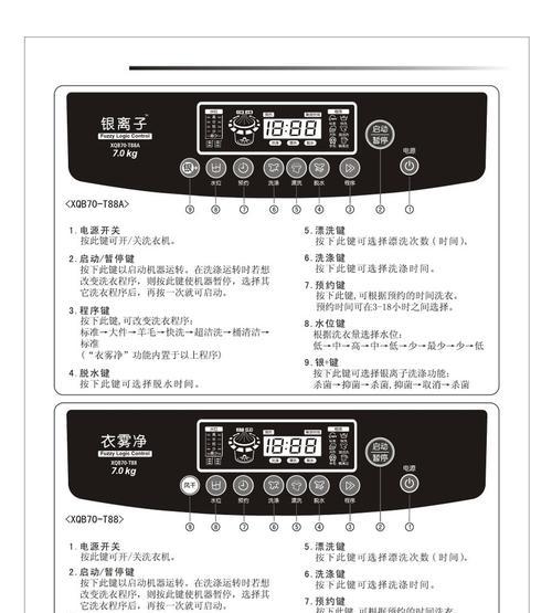 解决三星全自动洗衣机故障8E的维修方法（详细解决办法汇总）