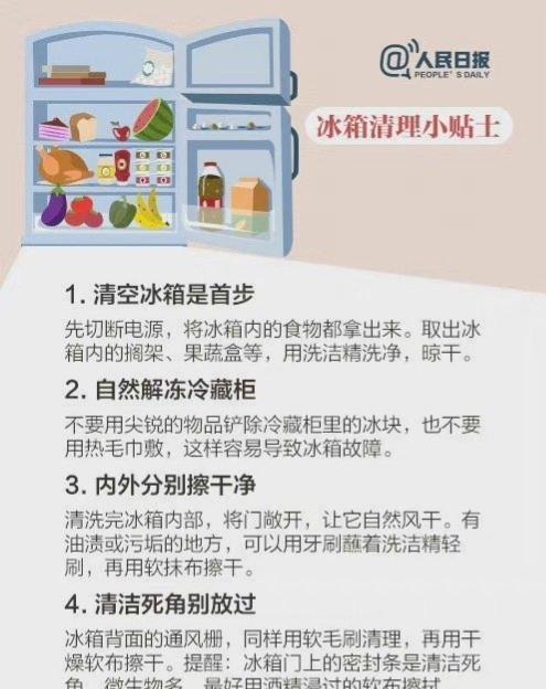 冰箱使用注意事项（保持冷藏食品新鲜的关键）