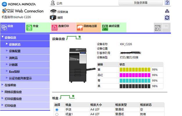 如何解决打印机报警声音的问题（简单有效的解决方法让您的打印机安静如初）