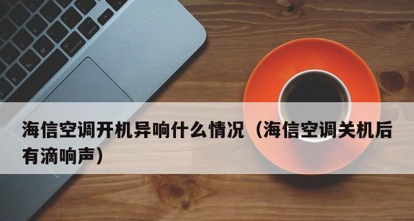 空调不制冷的可能原因及解决方法（探寻空调不制冷的背后问题）