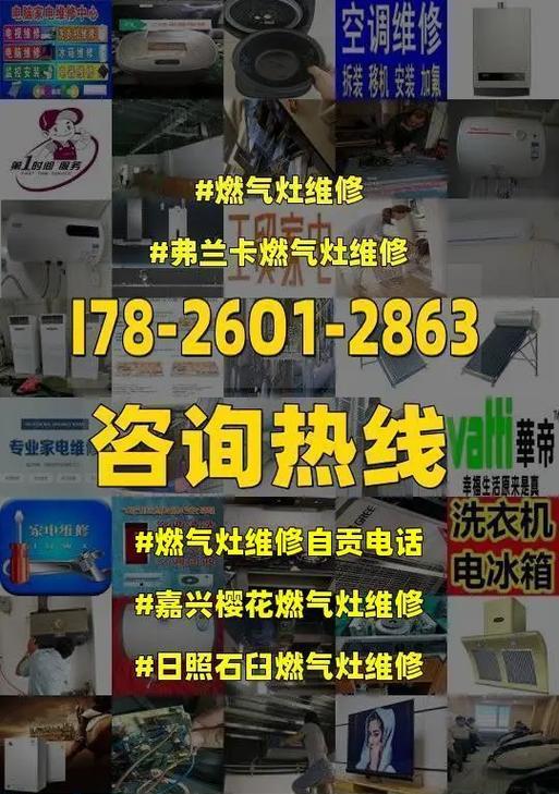 燃气灶双灶维修价格表及维修注意事项（了解燃气灶双灶维修价格）