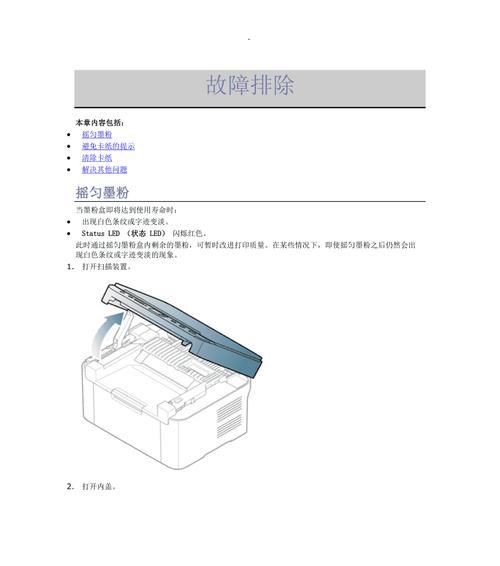 发票打印机不工作的原因及解决方法（故障排查与维修指南）