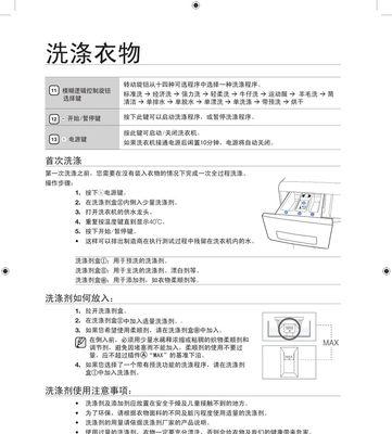 复合洗衣机清洗方法（让您的洗衣机焕然一新）