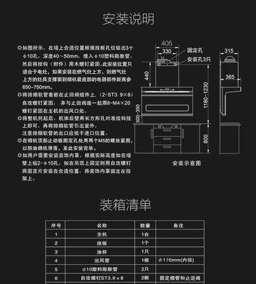 侧门油烟机清洗方法（保持油烟机清洁的关键是定期清洗）