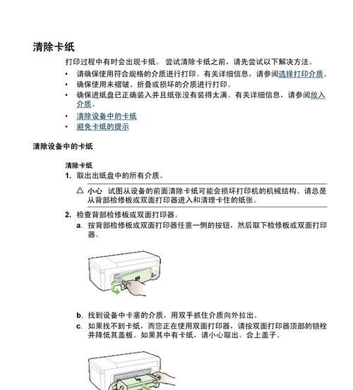 打印机导电问题的解决方法（如何避免打印机导电及处理导电问题的实用技巧）