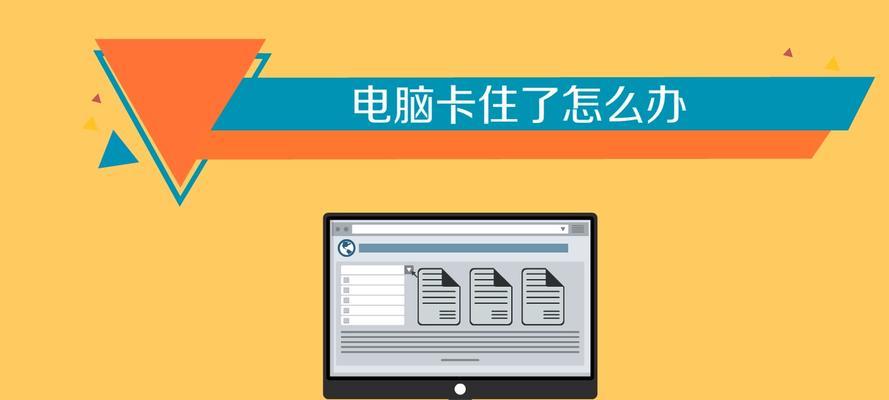 电脑脱机状态下的问题与解决方法（保持互联网连接的关键性及解决脱机问题的技巧）