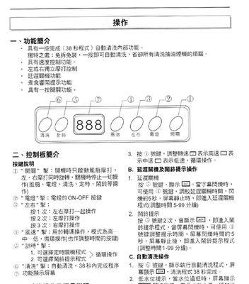 樱花油烟机启动失败的解决办法（如何解决樱花油烟机无法启动的问题）