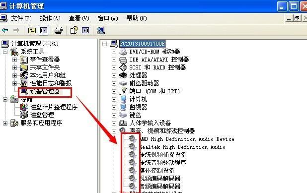 电脑无声音问题的解决方法（解决电脑没有声音的简单技巧）