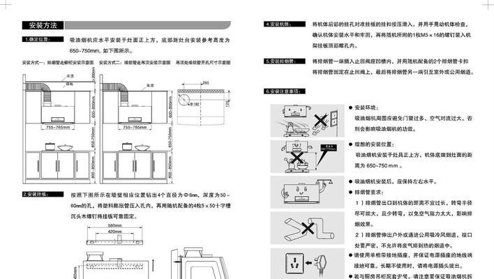 油烟机转速慢的原因（揭开油烟机转速慢的背后原因与解决方法）